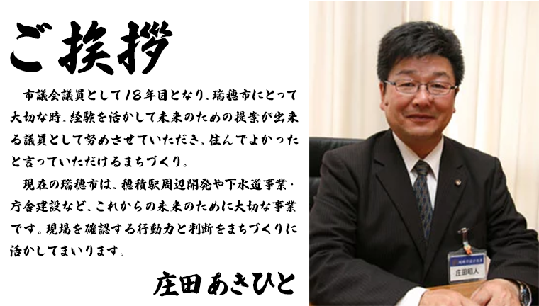 挨拶